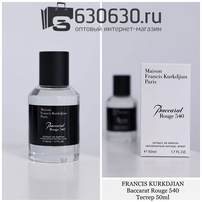 Мини парфюм Maison Francis Kurkdjian "Baccarat Rouge 540" Extrait De Parfum 50 ml