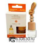 Автомобильная парфюмерия Guerlain "Aqua Allegoria Mandarine Basilic" LUXURY CAR PERFUME 8 ml
