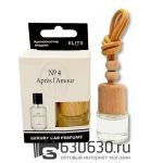 Автомобильная парфюмерия Thomas Kosmala "No 4 Apres L'Amour" LUXURY CAR PERFUME 8 ml