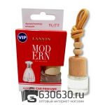 Автомобильная парфюмерия Lanvin "Modern Princess" LUXURY CAR PERFUME 8 ml