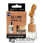 Автомобильная парфюмерия Le Labo "Santal 33" LUXURY CAR PERFUME 8 ml