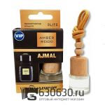 Автомобильная парфюмерия Ajmal Arabia "Amber Wood" LUXURY CAR PERFUME 8 ml