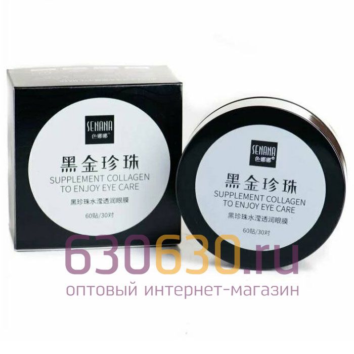 Гидрогелевые патчи для глаз с экстрактом черного жемчуга SUPPLEMENT COLLAGEN TO ENJOY EYE CARE 60шт.