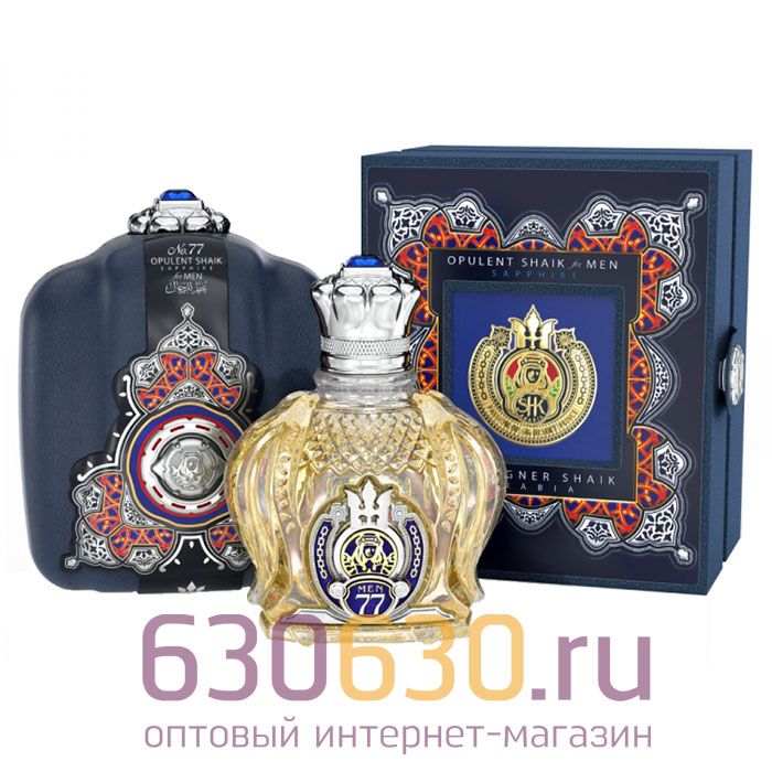 Евро Shaik "Opulent Shaik For Men Sapphire Designer Shaik No77" 100 ml (в кожаном чехле) оптом