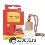 Aвтомобильная парфюмерия Christian Richard "Red Square" LUXURY CAR PERFUME 8 ml