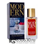 Lanvin "Modern Princess" DE LUXE COLLECTION 55 ml