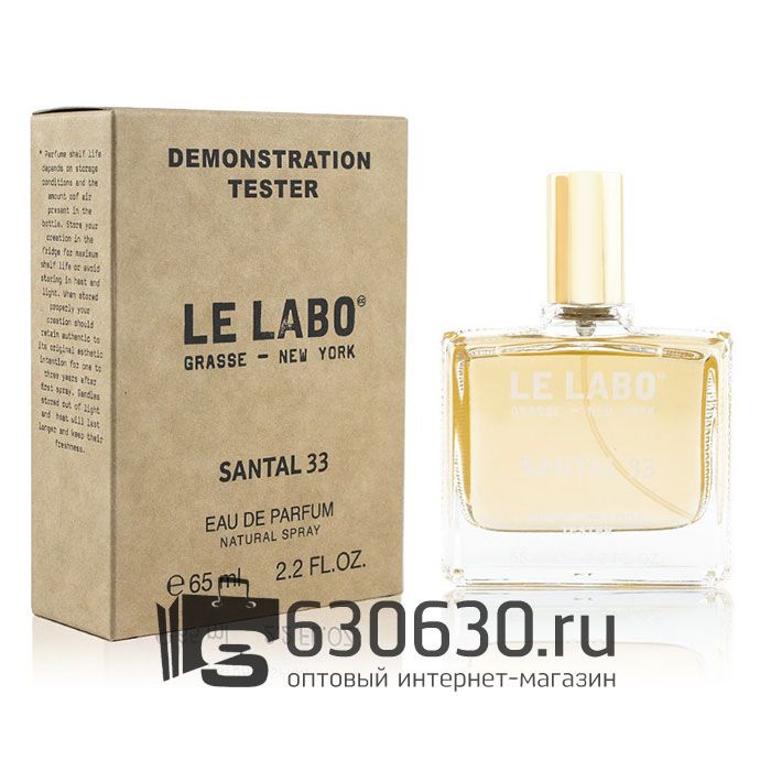 Мини-тестер Le Labo "Santal 33" 65 ml