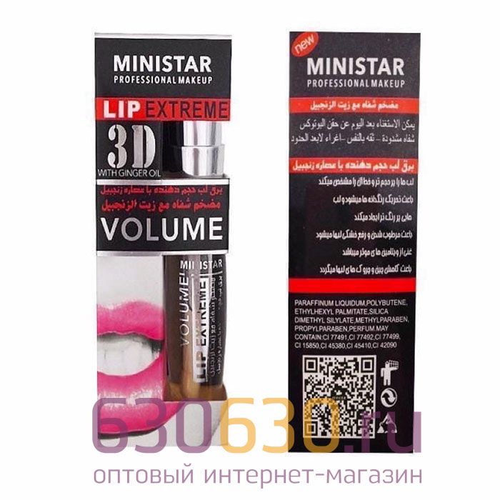 Имбирный блеск для объема губ Ministar 3D Lip Extreme
