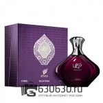 Евро AFNAN "Turathi Purple" 90 ml