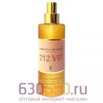 Парфюмированный спрей-дымка с шиммером для тела Carolina Herrera "212 VIP" 210 ml