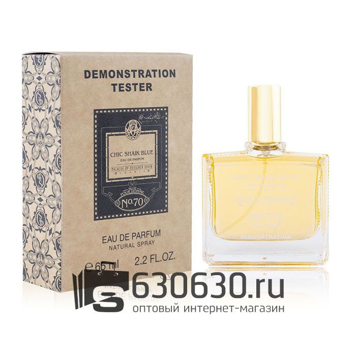 Мини-тестер Shaik "No 70 For Men" 65 ml