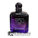 Евро Emporio Armani "Stronger With You Elixir" EDP 100 ml