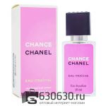 Мини парфюм Chanel "Chance Eau Fraiche" 25 ml