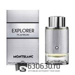 Евро Mont Blanc "Explorer Platinum" EDP 100 ml оптом