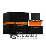 Евро Lalique "Encre Noire A L’Extreme" 100 ml