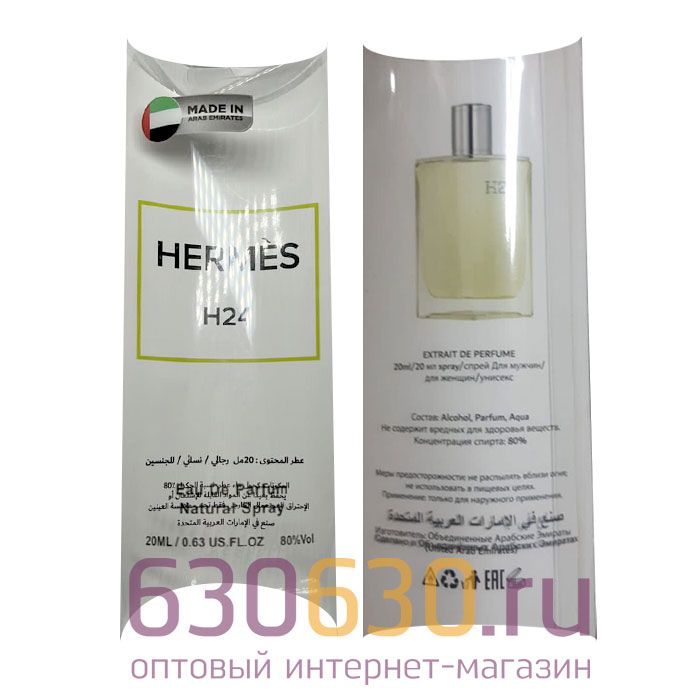 Hermes "H24" 20 ml