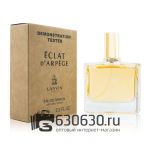 Мини-тестер Lanvin "Eclat D'Arpege" 65 ml