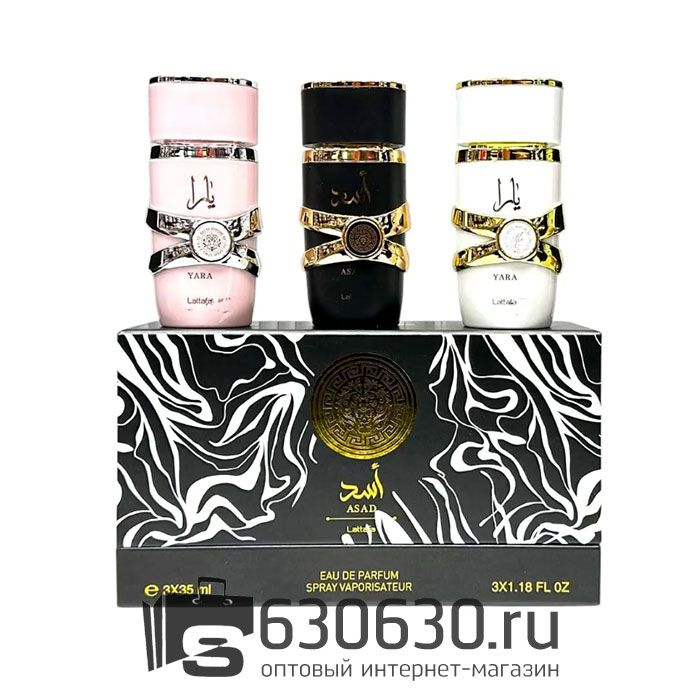Подарочный набор Lattafa №3 3 x 35ml