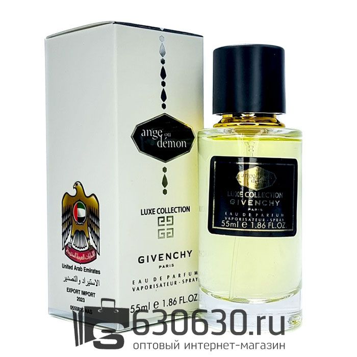 Мини парфюм Givenchy "Ange ou Demon" 55 ml Luxe Collection