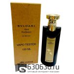 ТЕСТЕР Bvlgari "Eau Parfumee Au The Noir" 150 ml (Евро)