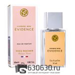 Мини парфюм Yves Rocher "Comme une Evidence" 25 ml