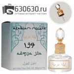 Парфюмерное масло "Acqua Di Gioia 134" 20 ml