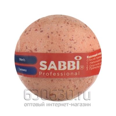 Шарик для ванны Sabbi Professional бурлящий