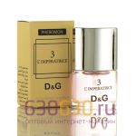Мини-парфюм Dolce & Gabbana"3L`IMPERATRICE" 7,5 ml (ОАЭ)