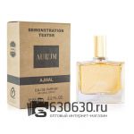 Мини-тестер Ajmal "Aurum" 65 ml