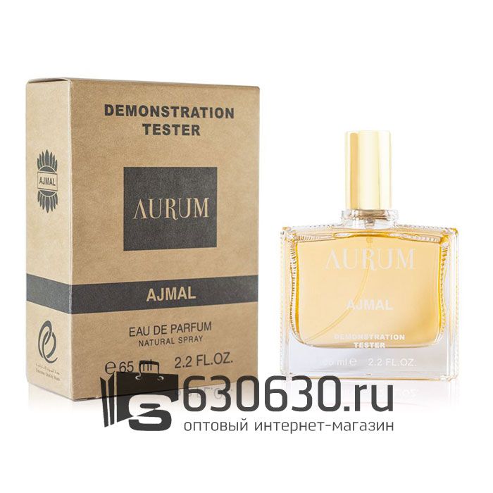Мини-тестер Ajmal "Aurum" 65 ml
