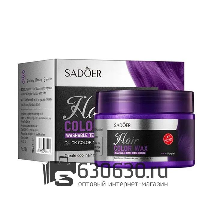Воск для окрашивания волос SADOER " Hair Color Wax" 120 ml (цвета в ассортименте)