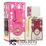 Мини парфюм Lattafa "Yara Candy" 25 ml