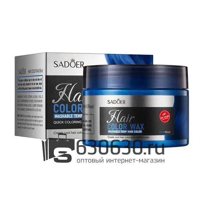 Воск для окрашивания волос SADOER " Hair Color Wax" 120 ml (цвета в ассортименте)