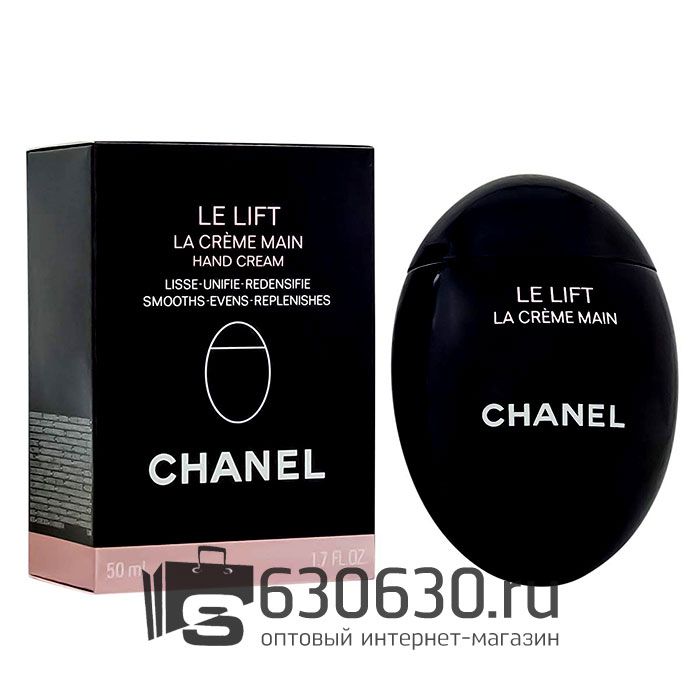 Крем для рук и ногтей Chanel "Le Lift La Crème Main" 50 ml
