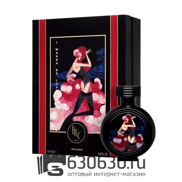 Евро Haute Fragrance Company "I Wanna Be Loved By You" 75 ml оптом