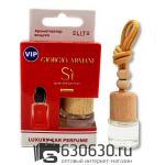 Aвтомобильная парфюмерия G.A. "Si Passione Intense" LUXURY CAR PERFUME 8 ml