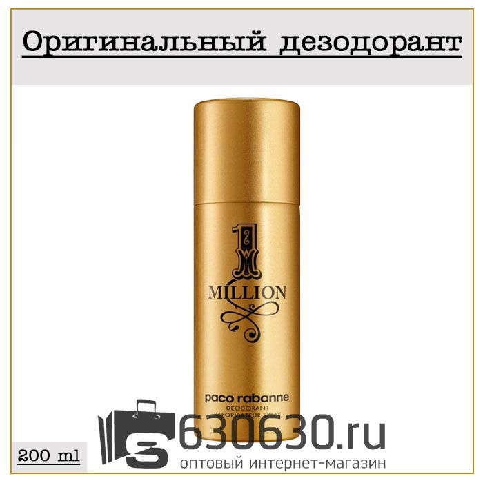 Парфюмированный Дезодорант Paco Rabanne "1 Million" 200 ml (100% ОРИГИНАЛ)