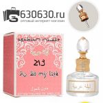 Парфюмерное масло "Boss Mavie 213" 20 ml