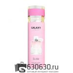 Парфюмированный дезодорант GALAXY CONCEPT "Bella" 200 ml