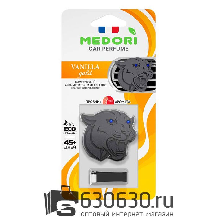 Меловой автопарфюм на дефлектор Medori "Vanilla Gold" 2D