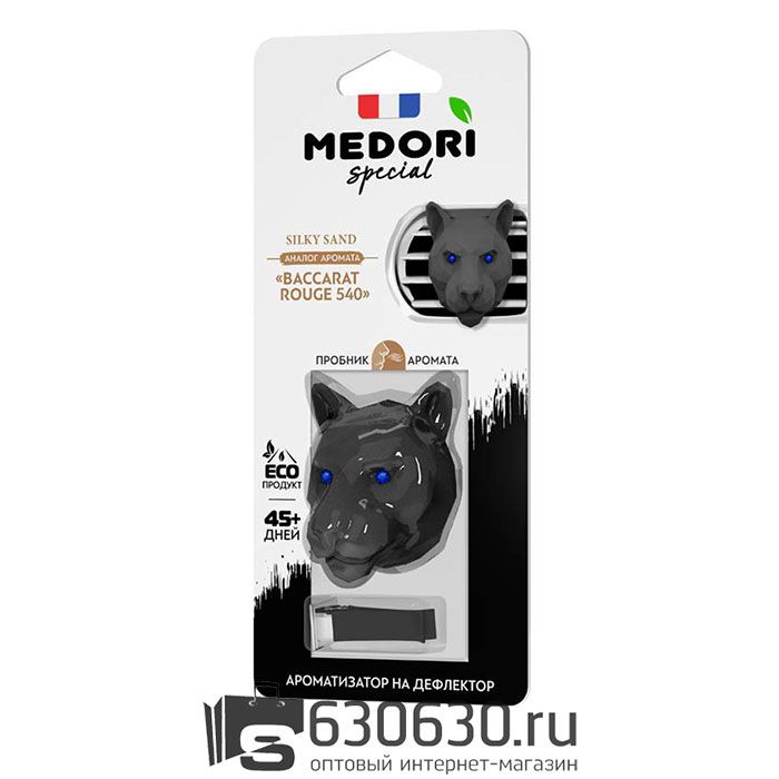 Меловой автопарфюм на дефлектор Medori "Silky Sand (Baccarat Rouge 540)" 3D