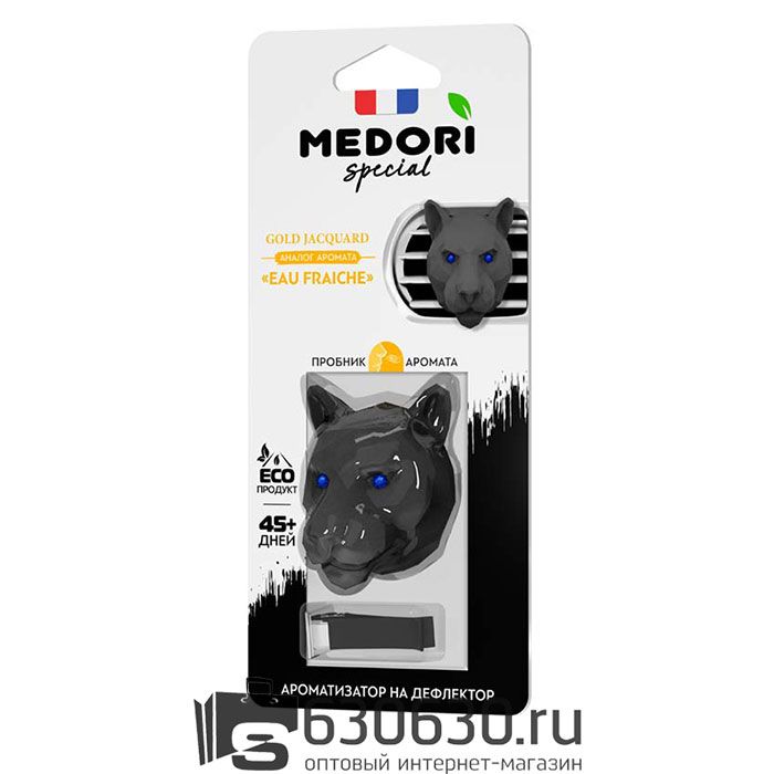 Меловой автопарфюм на дефлектор Medori "Gold  Jacquard (Eau Fraiche)" 3D