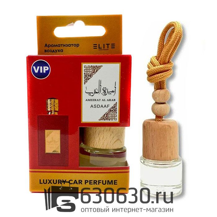 Aвтомобильная парфюмерия Lattafa "Asdaaf Ameerat Al Arab" LUXURY CAR PERFUME 8 ml