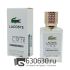 Мини парфюм Lacoste "L.12.12 Blanc - Pure" 50 ml