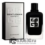 Евро Givenchy "Gentleman Society" EDP 100 ml оптом