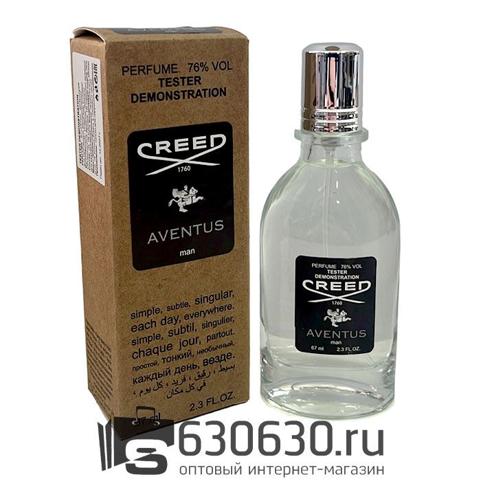 Мини тестер Creed "Aventus" (ОАЭ) 67 ml