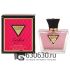 Акция! Guess "Seductive I'm Yours" 75 ml (Элитная)