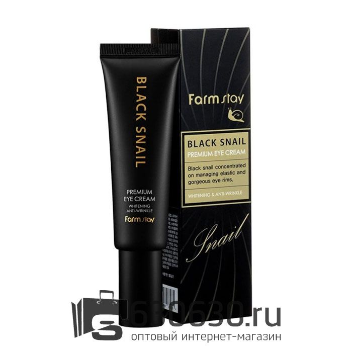 Крем для кожи вокруг глаз FarmStay "Black Snail" 50 ml
