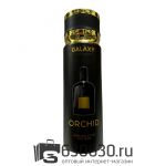 Парфюмированный дезодорант GALAXY CONCEPT "Orchid" 200 ml