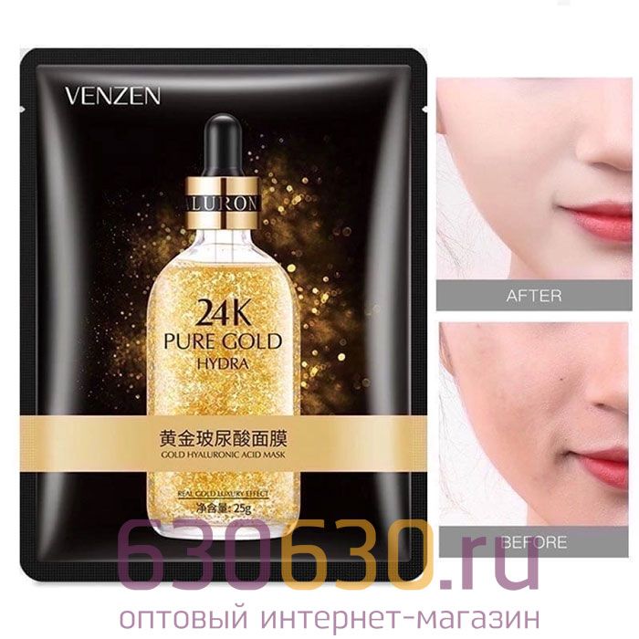 Питательные тканевые маски для лица с гиалуроновой кислотой Venzen "24K Pure Gold" 25g